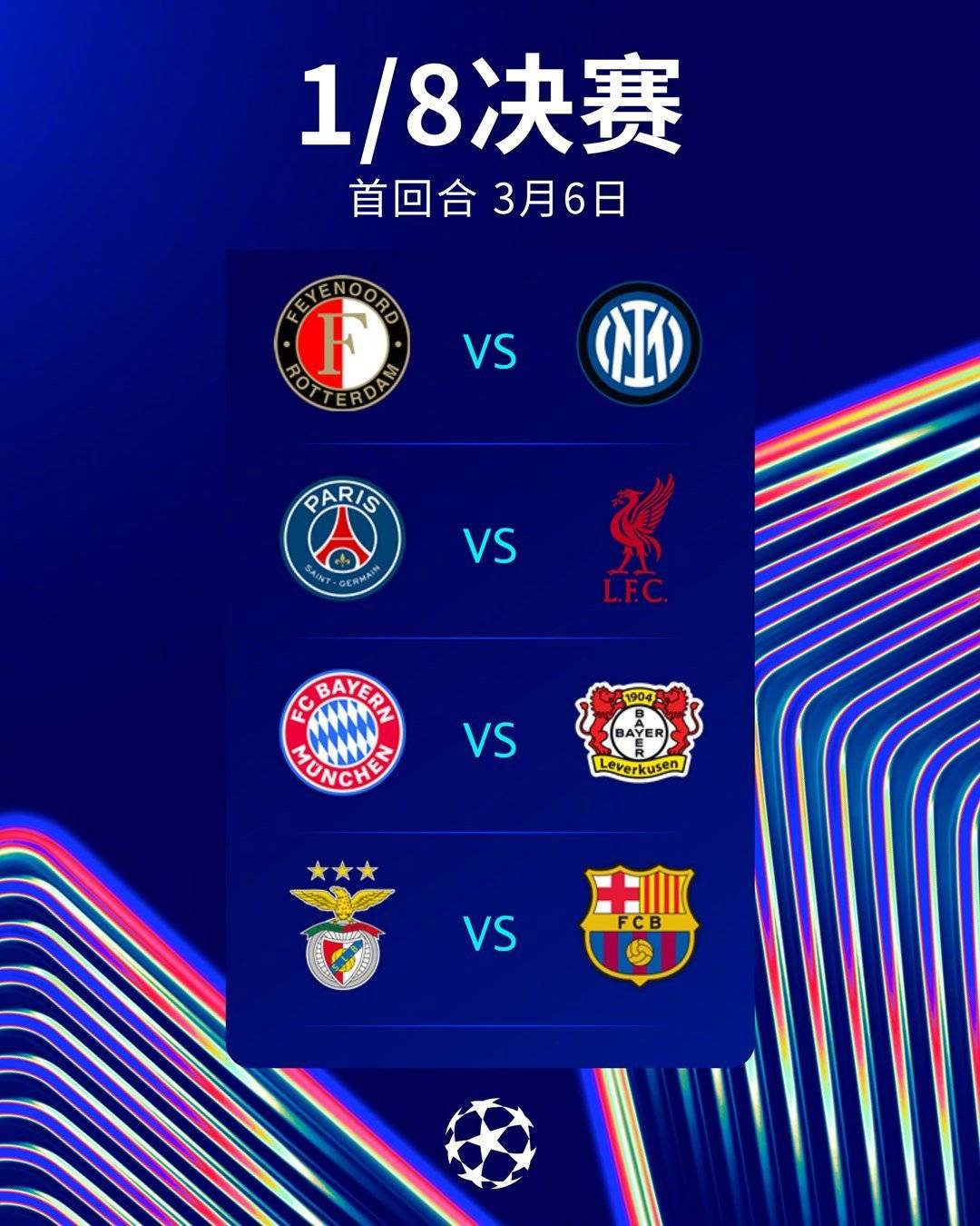 爱游戏中国包含今夜突围战来临，费耶诺德围绕足总杯临场应变，质疑声仍在，身体对抗强度拉满的词条